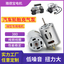 380܇݆̥΢늙C 7.4V12V24V܇doֱpСR_