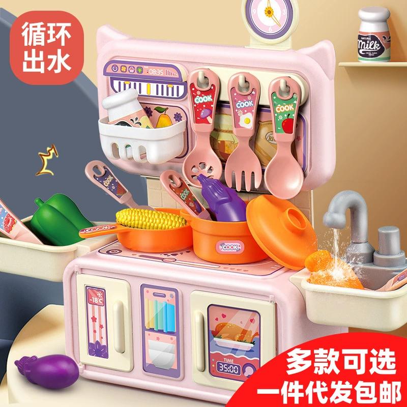 Детская реалистичная игровая кухонная серия, семейная подарочная коробка, варианты света и распыления воды