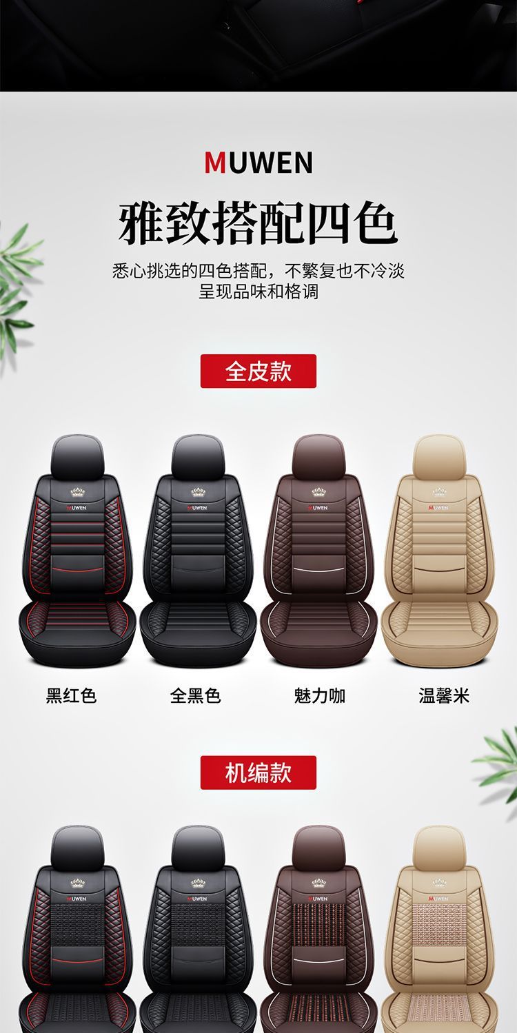 Foreign Trade New Style Comfortable and Breathable Full Leather Ice Silk Solid Belt Wings Car Seat Cushion Leather Seat Cushion Cover Universal for All Seasons