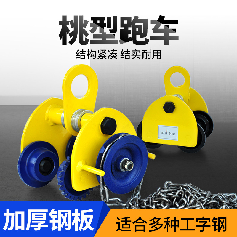 劲友手推跑车手拉葫芦工字钢滑车电动滑轮轨道单轨猫头吊手动小车