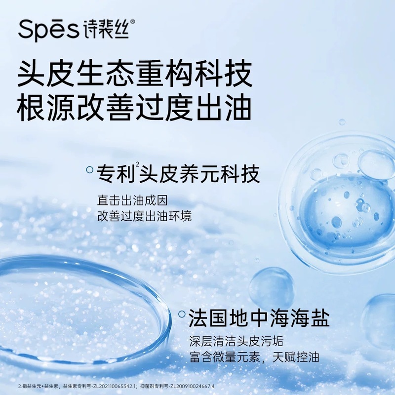 詩のペ糸海塩のシャンプーは油をコントロールしてふわふわしています。|undefined