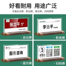 高档亚克力会议牌胡桃木台卡桌牌桌签席卡牌嘉宾座位牌姓名牌台签