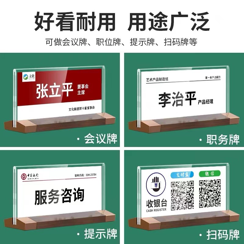 高档亚克力会议牌胡桃木台卡桌牌桌签席卡牌嘉宾座位牌姓名牌台签