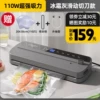 [Frost Gray Upgraded Suction Sliding Cutter Model] Give away 110 vacuum bag accessories as a gift