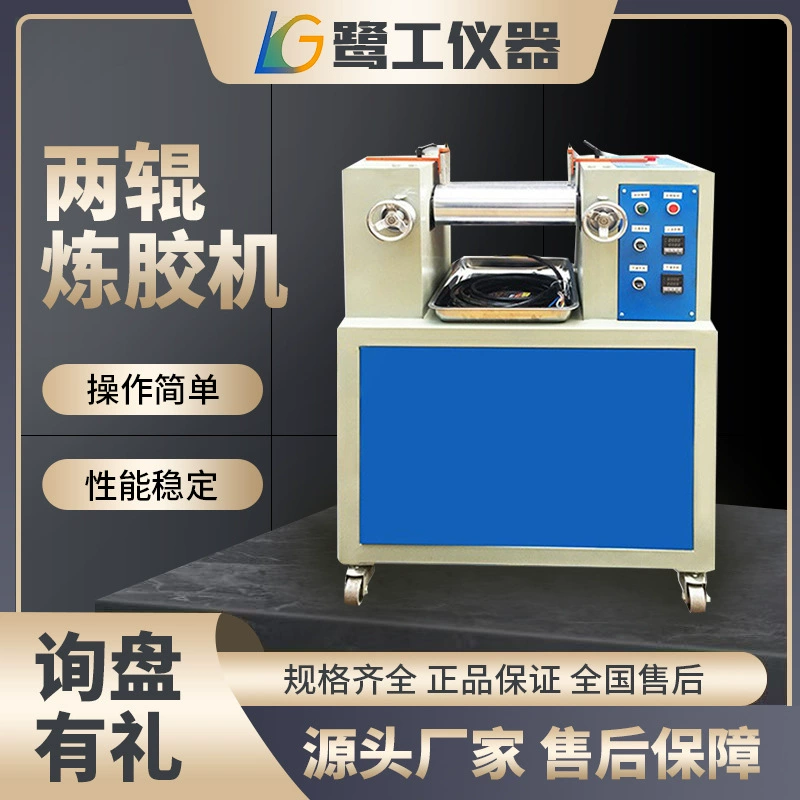 Открытая мельница резиновая открытая мельница лаборатория 4/6/8/9/10 дюймов смеситель небольшая мельница силиконовой резины