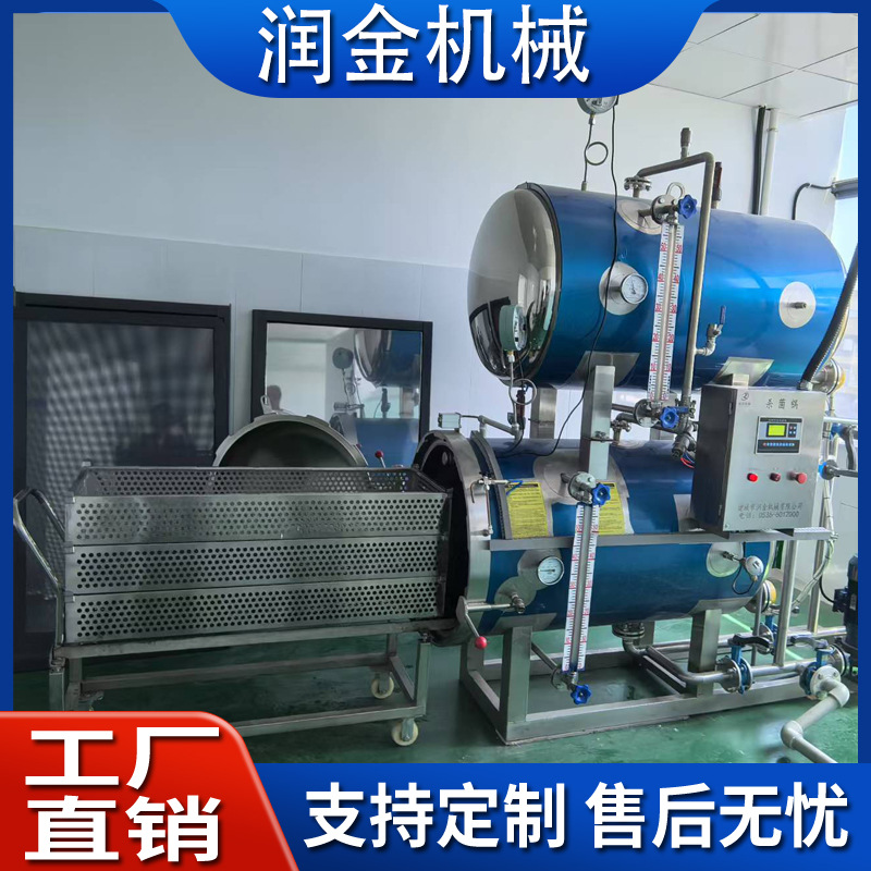 厂家供应肉食高温杀菌锅 不锈钢粽子杀菌锅 真空包装鸭蛋杀菌锅