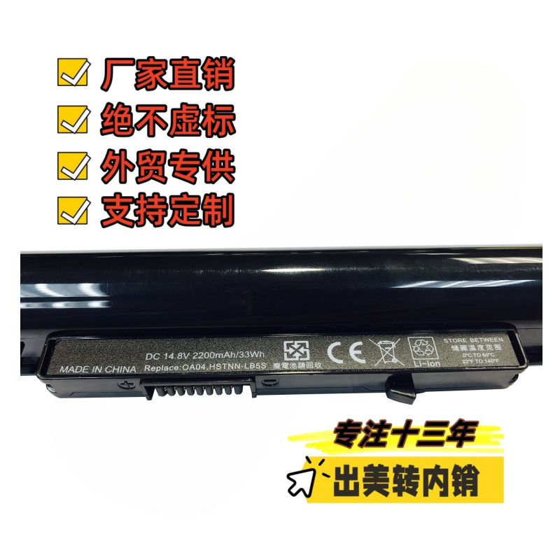 Suitable for Hp Oa03 Oa04 Tpn-F112 F113 F114 F115 C113 Laptop Battery