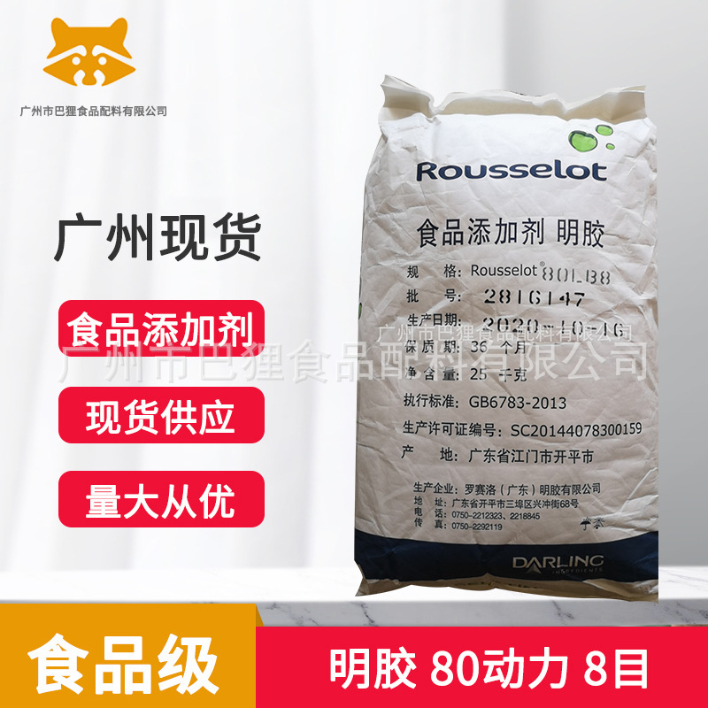 Guangzhou In-Stock Edible Grade Rosellin Gelatin 80 Power 8 Mesh Thickener Pharmaceutical Excipients Powder Granules Candy