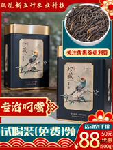 凤凰单枞鸭屎香茶叶新茶广东潮州产单丛乌龙茶叶送礼盒500g