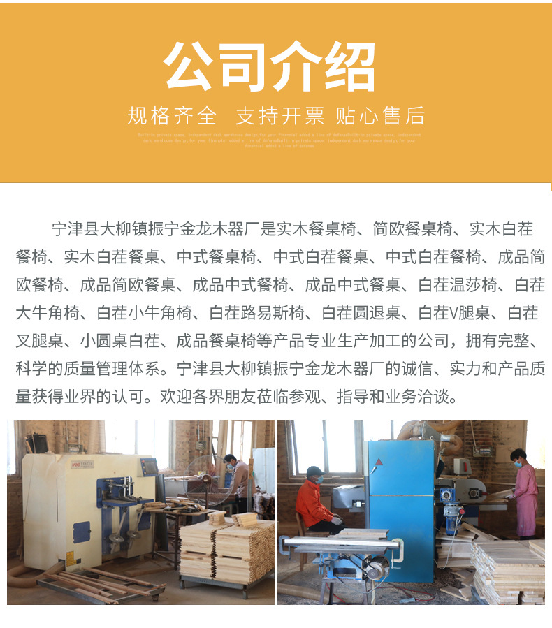 温莎椅_10.jpg
