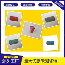 橡胶软油石金刚砂磨块 滑雪板边刃品丝琴弦除锈打磨抛光 品质保证