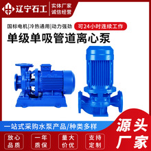 ISG管道离心泵排水泵高层建筑增压送水泵热水防爆循环水泵管道泵
