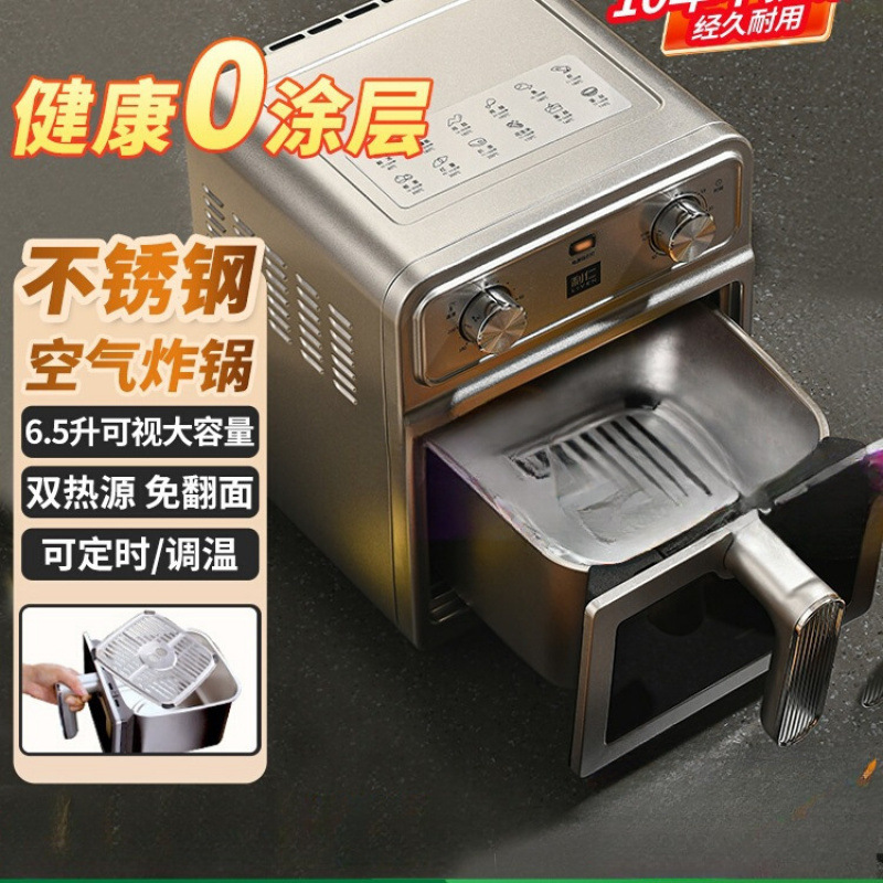 Liren Xiaogangren Stainless Steel Air Fryer Household 0-Coating New Large-Capacity Dual Heat Source Visual Electric Fryer