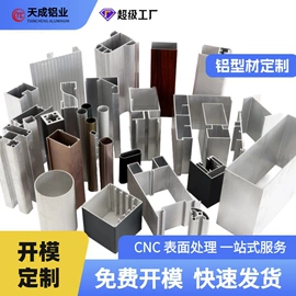 铝及铝合金材