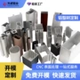 折弯定制切割木纹铝型材