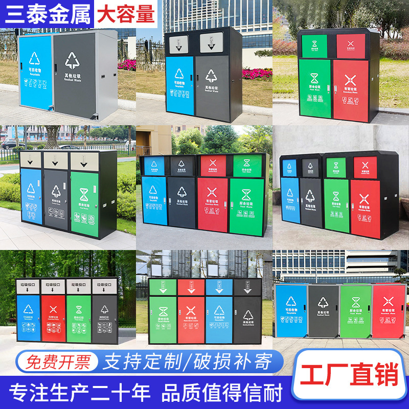 学校环卫公园垃圾箱回收站大240L小区果皮箱号分类分类户外桶金属