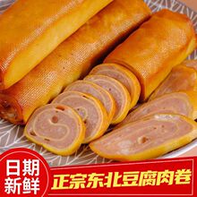 东北金丝豆皮肉卷豆腐鸡胸肉肠网红零食解馋代餐夜宵速食小吃批发