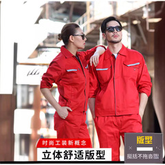 Anti-static work suit set for men, spring/autumn, auto repair factory workshop protective clothing, anti-static, State Grid work uniform