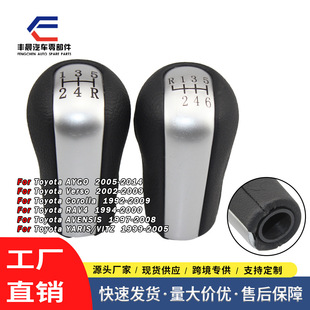 Suitable for Toyota RAV4 shift handball Corolla shift handball black 5/6 gear