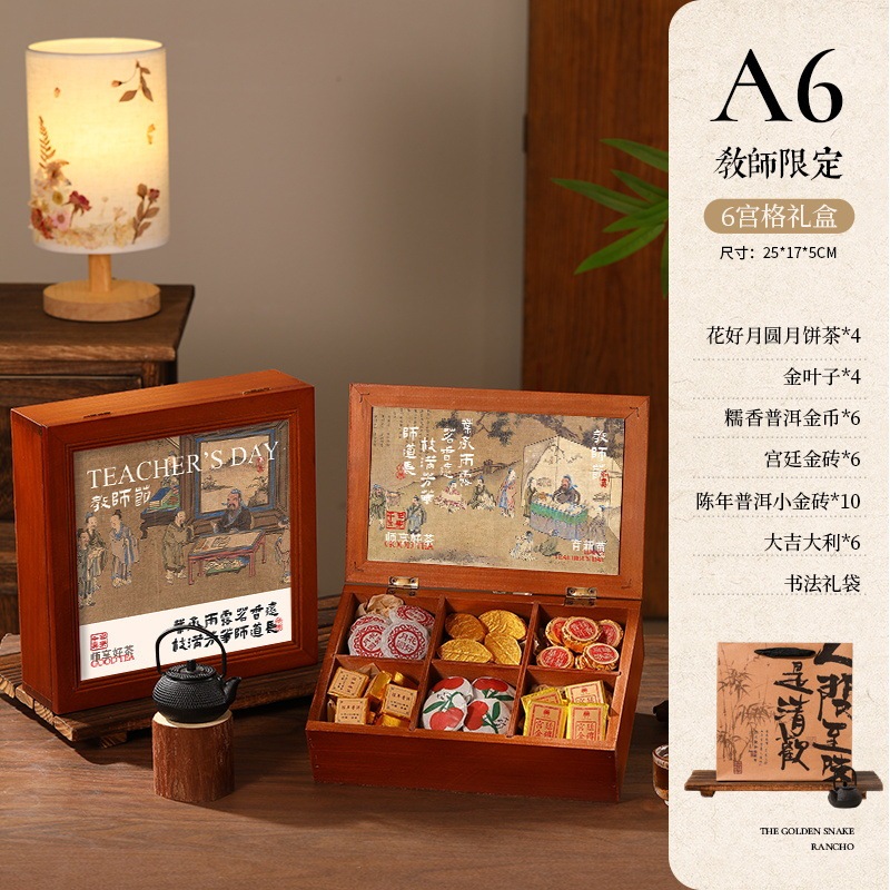 教师节礼物高级感实用养生礼品套装送老师高档木盒迷你茶伴手礼|undefined