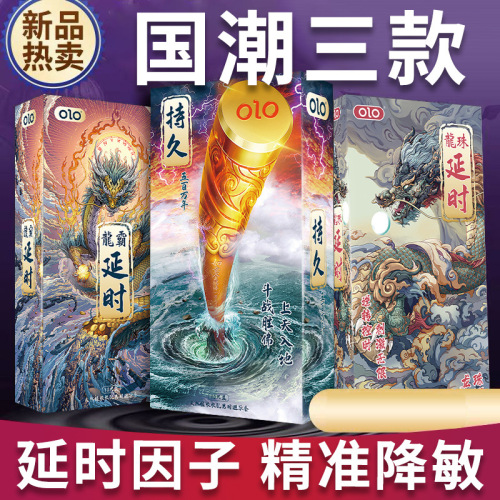 OLO Large Size Condom Set Safety Gloves Adult Health and Family Planning Fun Products Rubber Gloves Wholesale Foreign Trade Export Condoms