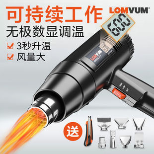 Longyun Digital Display Temperature Adjustment Hot Air Gun Small Dryer Heat Shrinkable Film Hair Dryer Plastic Welding Gun Electric Baking Gun Film Tool