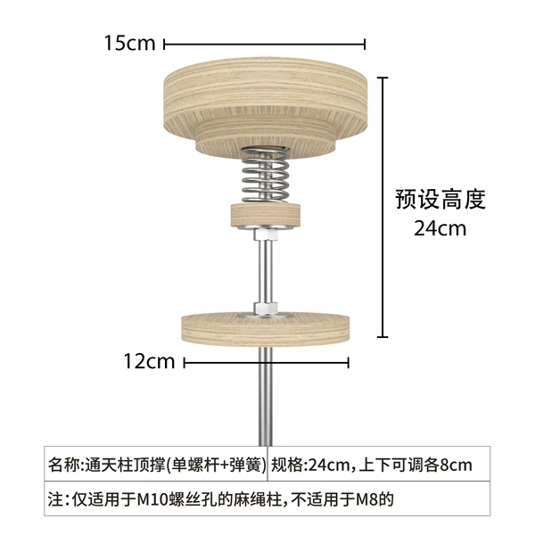 Tongtian column top support [single screw spring rod]