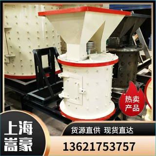 现货供应小型复合式破碎机玻璃石英陶瓷矸石粉碎制砂立式破碎机