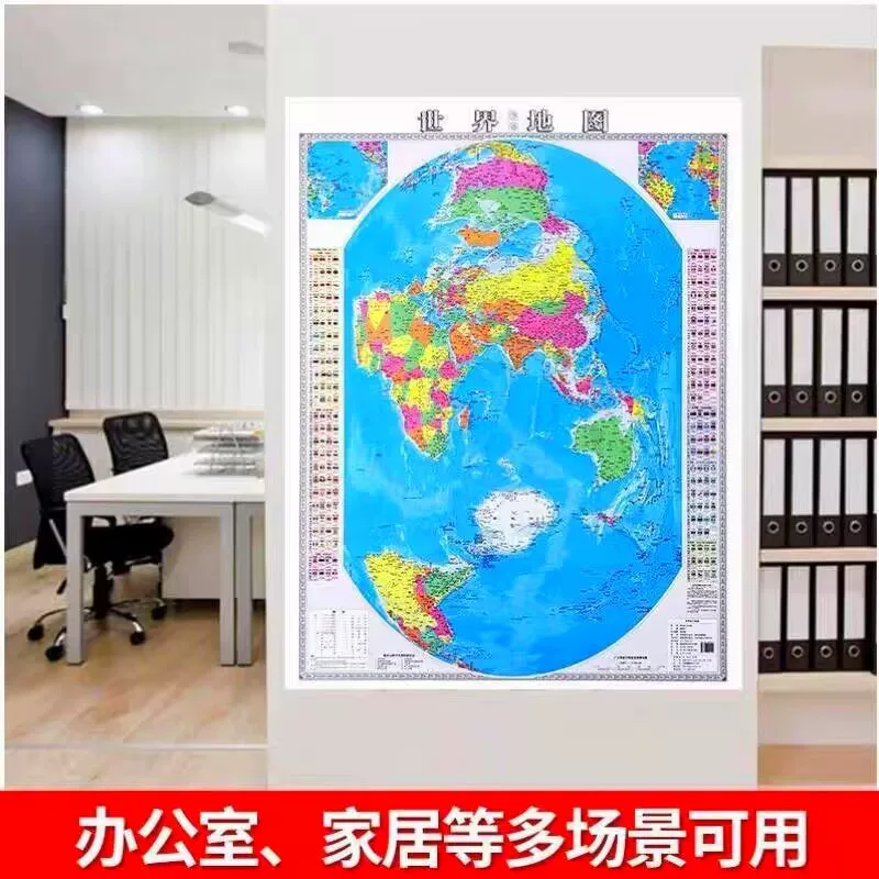 Складная карта, 90 см, 120 см