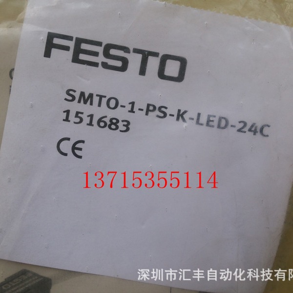 FESTO费斯托原装电感式行程开关  SMTO-1-PS-K-LED-24-C  151683