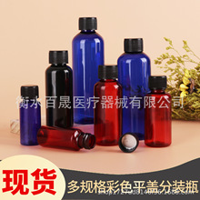 现货10毫升蓝色避光瓶20ml密封液体瓶30m茶色塑料瓶50ml黑色空瓶