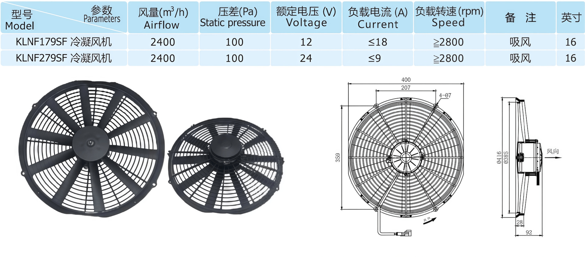 16inch High-Performance Automotive Condenser Fan Electronic Fan Radiator Fan Klnf279Sf