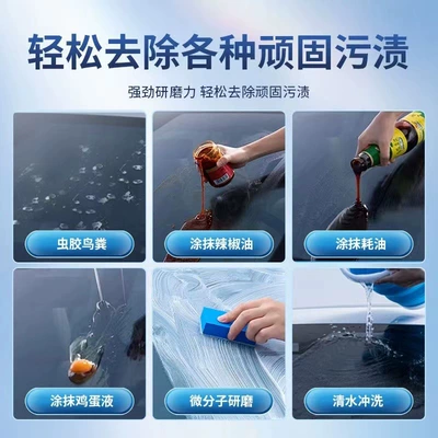 Removal Paste, Glass agent