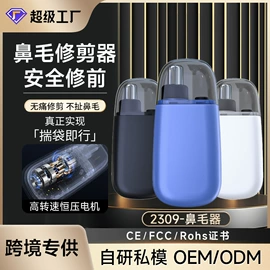 脱毛/剃毛器;吸鼻器;美眼仪