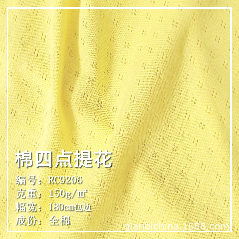 棉四点提花针织150g棉吸汗透气环保精品男女童装春夏t恤裙布料
