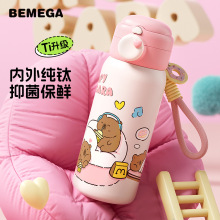 BemegaͯⁱرŮкСWόWܿƤˮ