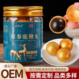 养生丸;非处方滋补膏;压片糖果