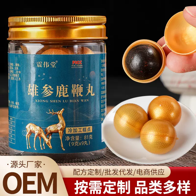 雄参鹿鞭丸瓶装 人参黄精鹿鞭丸男性养生丸剂批发 厂家直供接大货