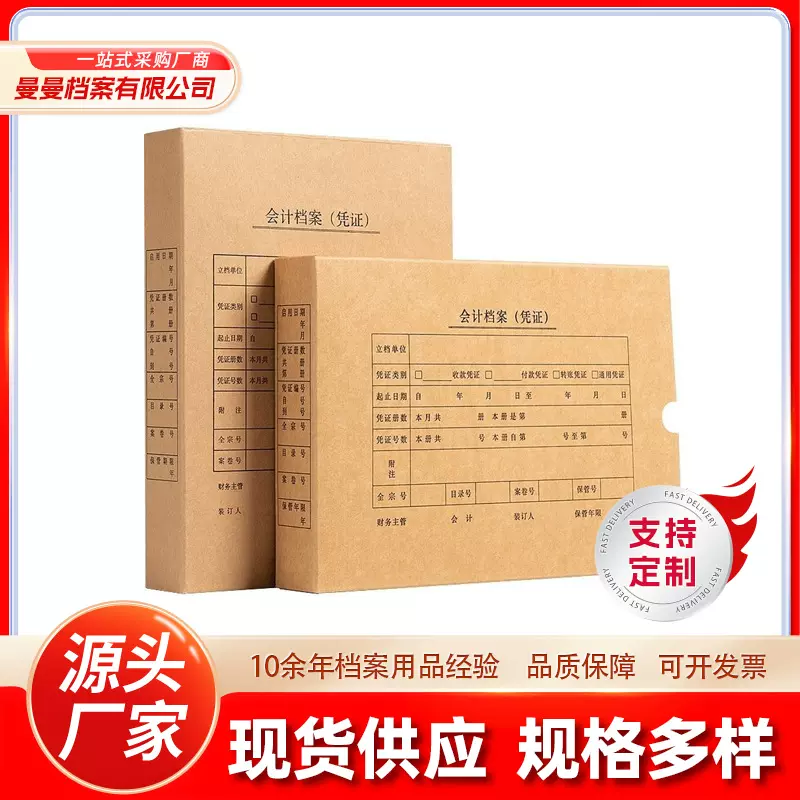 A4会计凭证盒牛皮纸加厚收纳发票盒会计档案文件发票盒批发