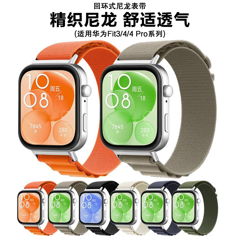 XDfind para Huawei WatchFit3 / Fit4 / Fit4 Pro pulseras deportivas de nylon loop transpirable