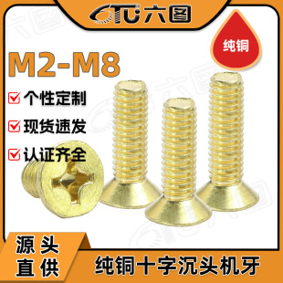 ʮ�ֳ��^�S�~����ݽz���lKM�C�����ƽ�^���~��˨M2/M4/M5/M6/M8