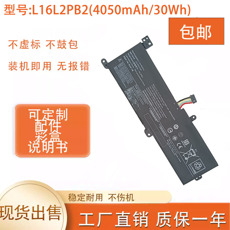 Suitable for Lenovo L16L2Pb2 Ideapad 320C 330C 340C Laptop Battery