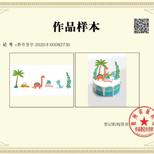 New cake insert, forest cute dinosaur volcano plastic sign, children's first birthday cake decoration insert