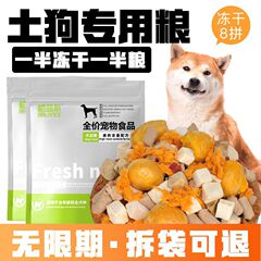 フリーズドライミートフロス マルチプレスドッグフード 地犬 牧場犬 ドッグフード 子犬用 毛と涙やけを改善 その他大人用ウェットフード