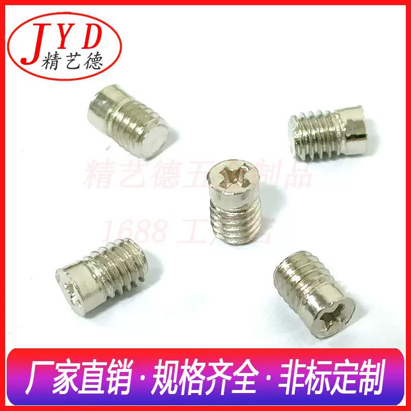 DIN913十字槽平端紧定螺钉圆柱头十字机米螺丝钉门窗配件定位螺丝
