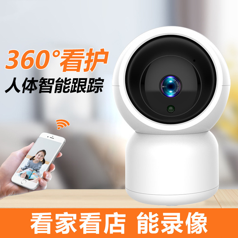 大眼睛WiFi无线远程摄像机监视器摄像头 智能家用网络高清摄像机