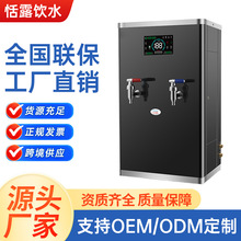 商用饮水器全自动智能步进式开水机RO反渗透立式直饮机即热饮水机