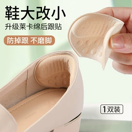 鞋垫/增高垫;后跟贴;前掌垫
