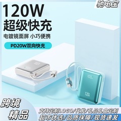3C认证超级快充充电宝带线20000毫安大容量小巧便携移动电源定制