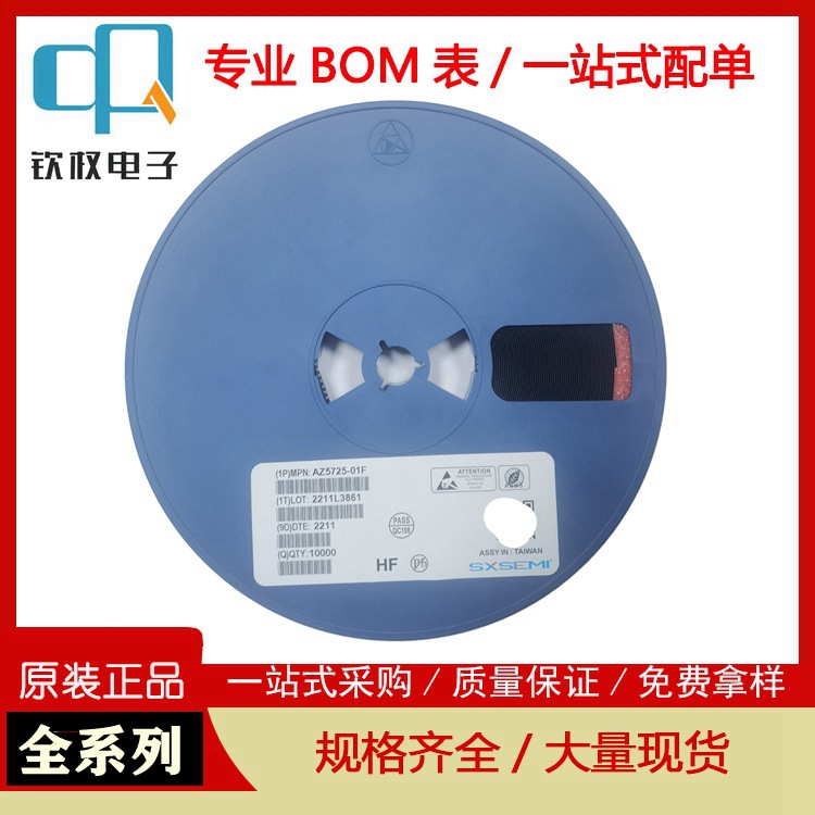 静电抑制器TVS管二极管AZ5725-01F DFN1006-2